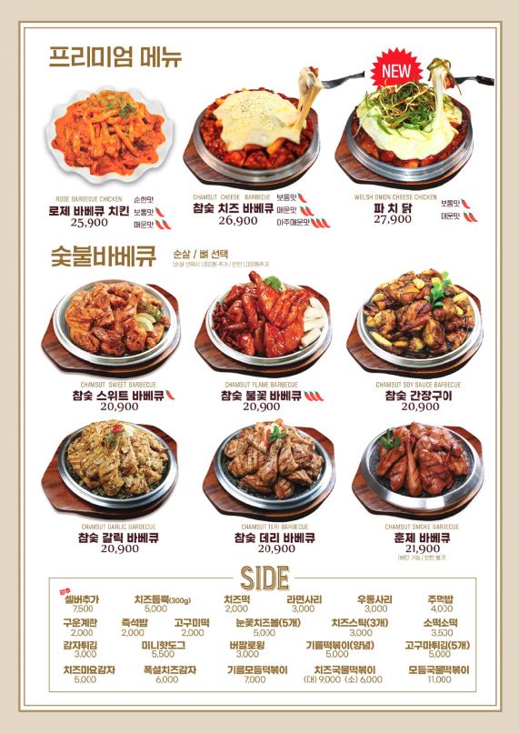 훌랄라참숯바베큐치킨 화양세종점