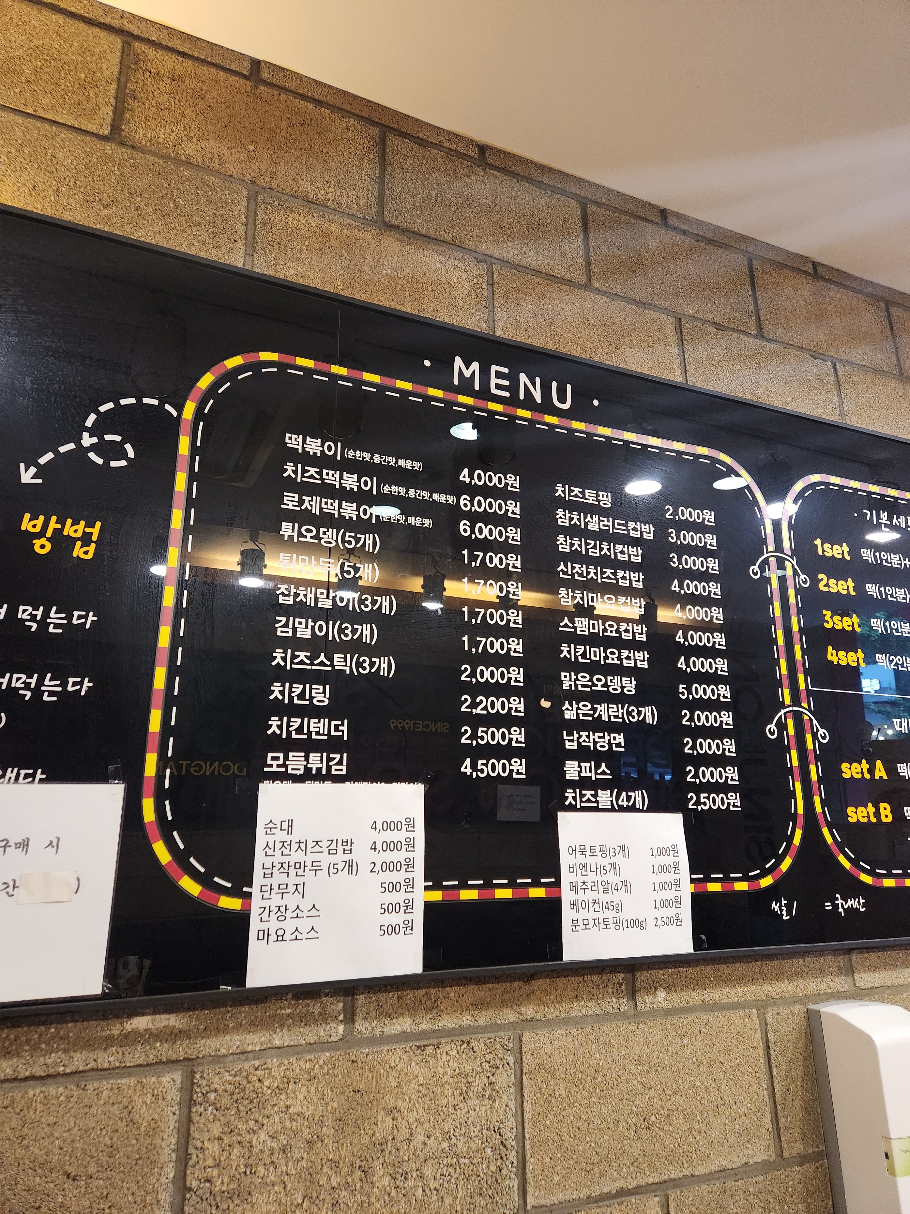 신전떡볶이 화성동탄반송동점