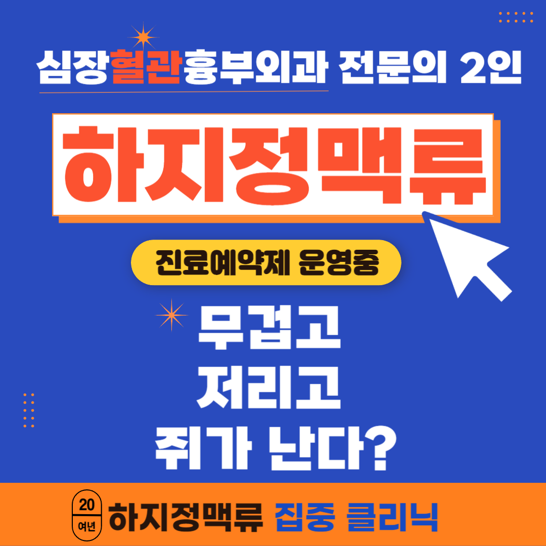 길흉부외과의원