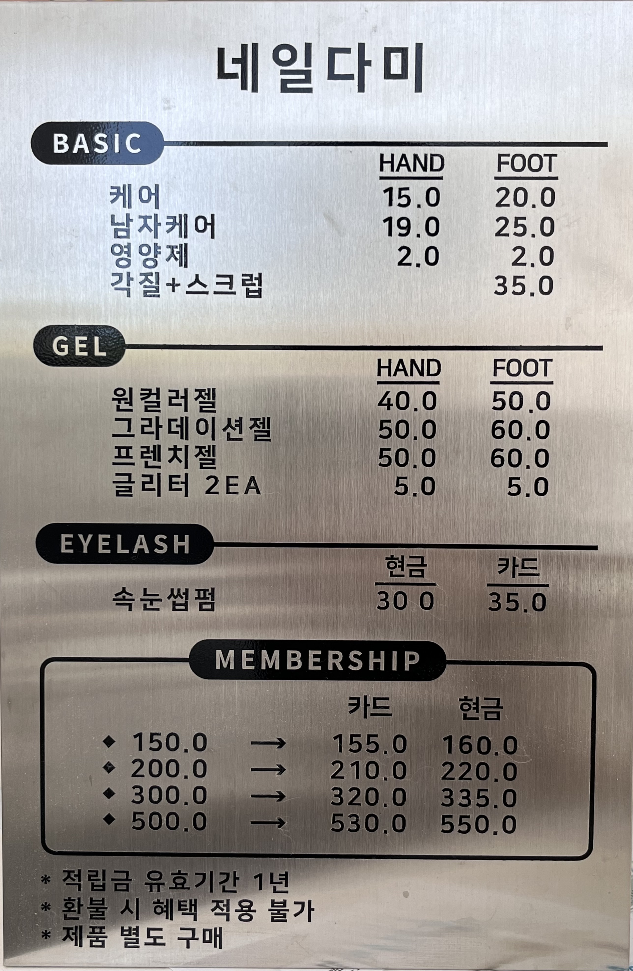 네일다미