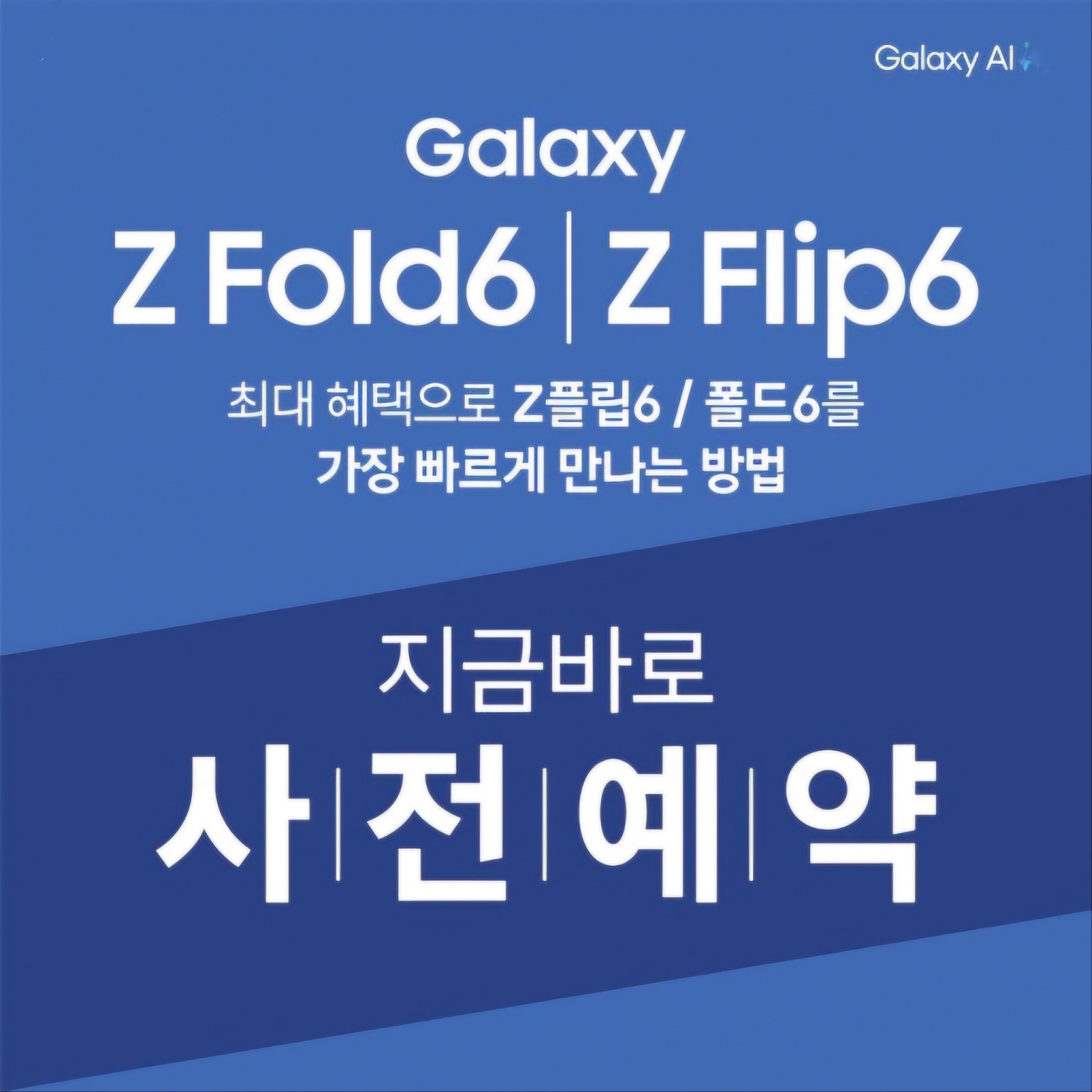 KT 반야정보통신 당하2호점