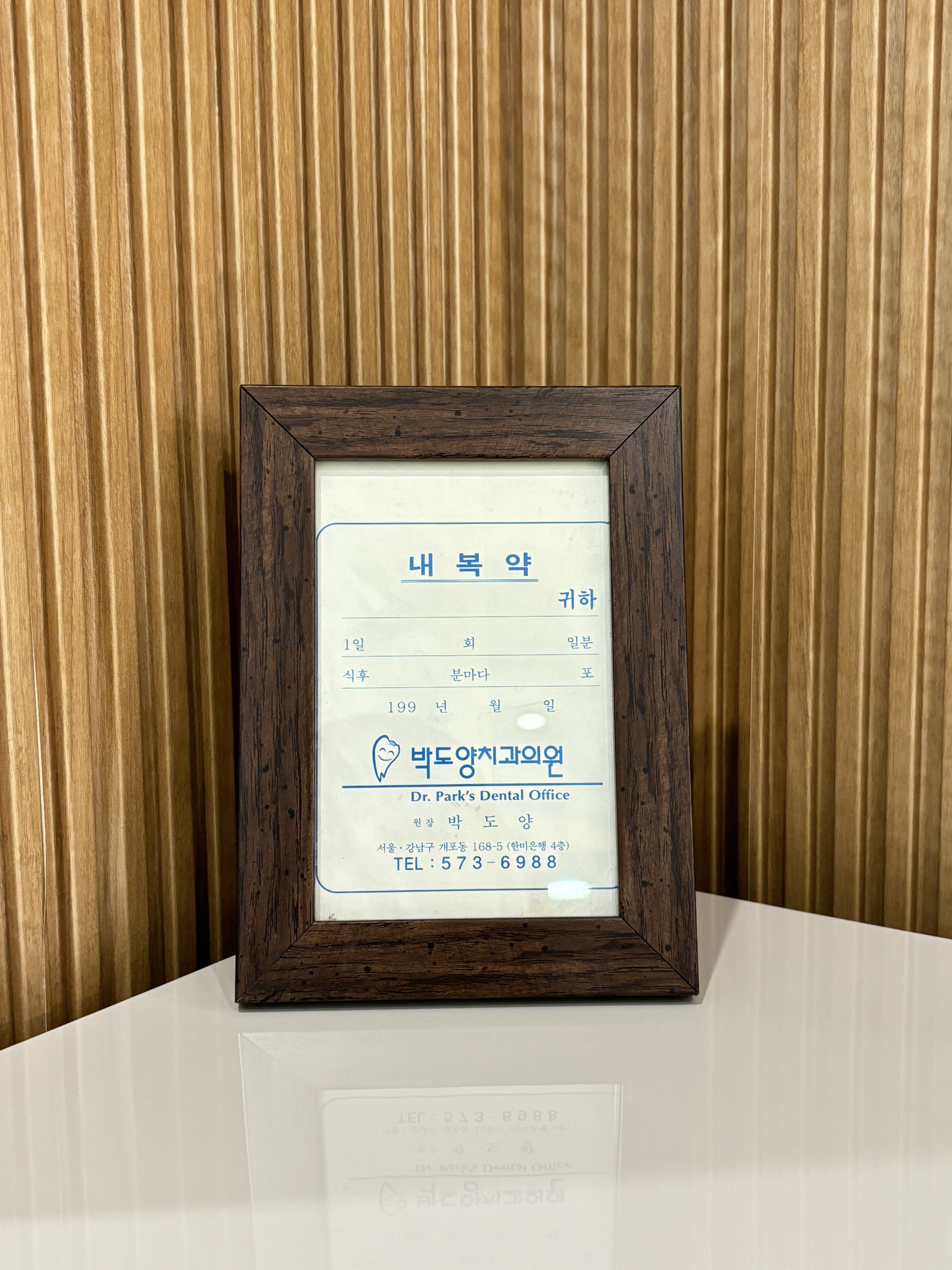 가이드치과의원 대표 이미지