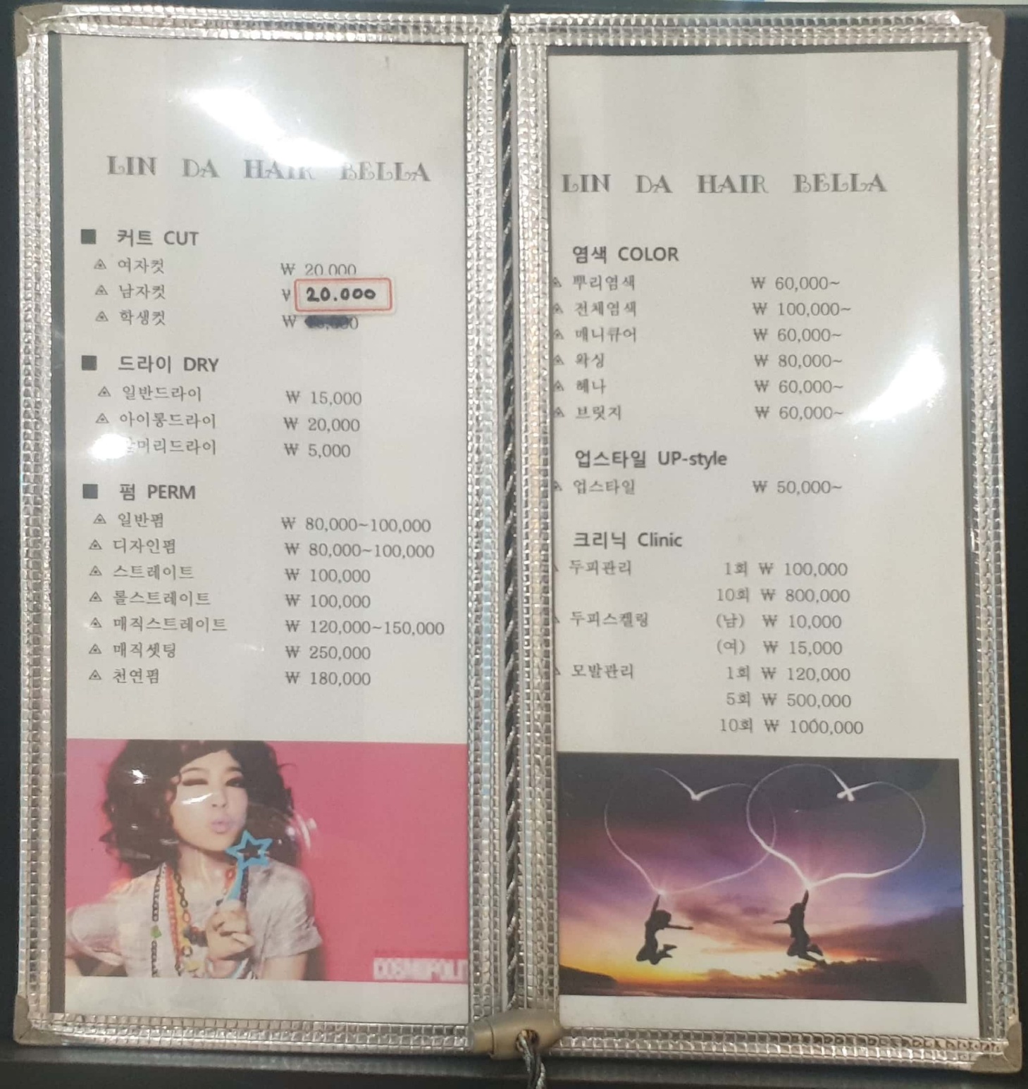 린다헤어벨라 내부 또는 관련 모습