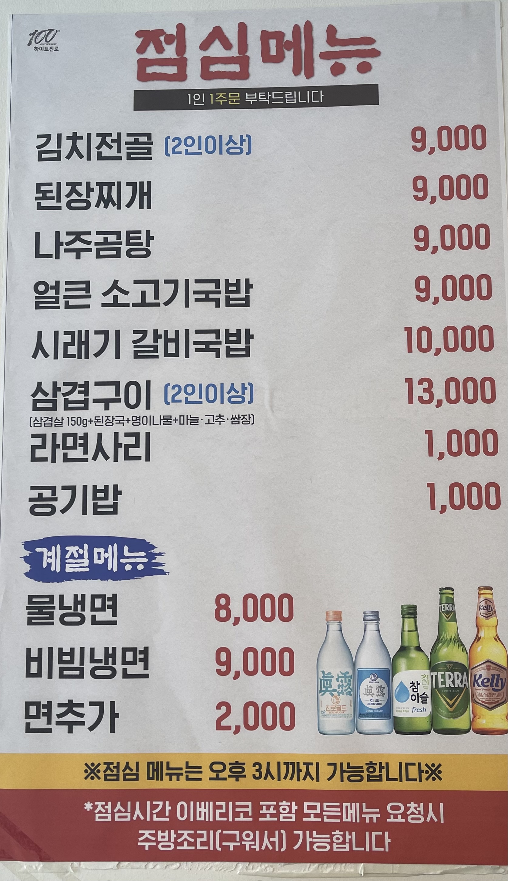 정가네 본점