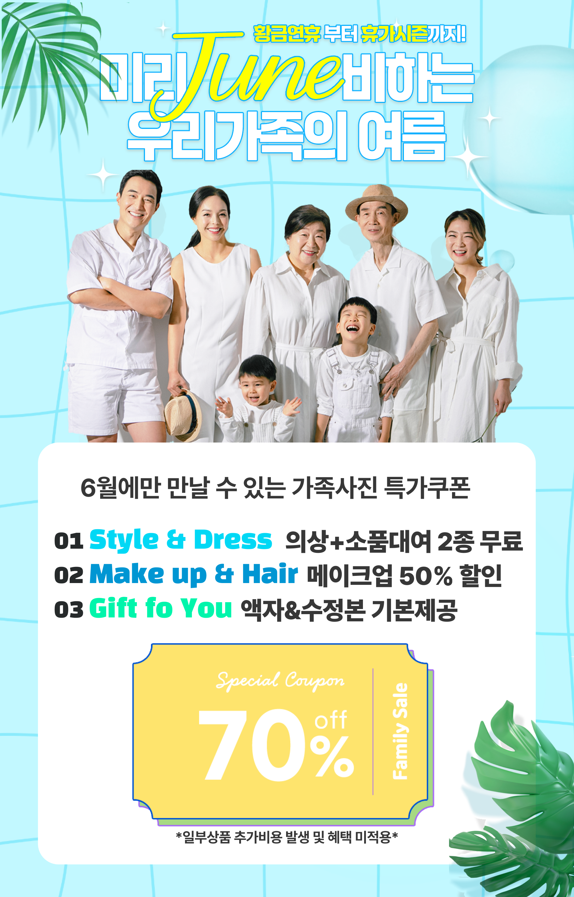 포시즌패밀리 대전점 대표 이미지