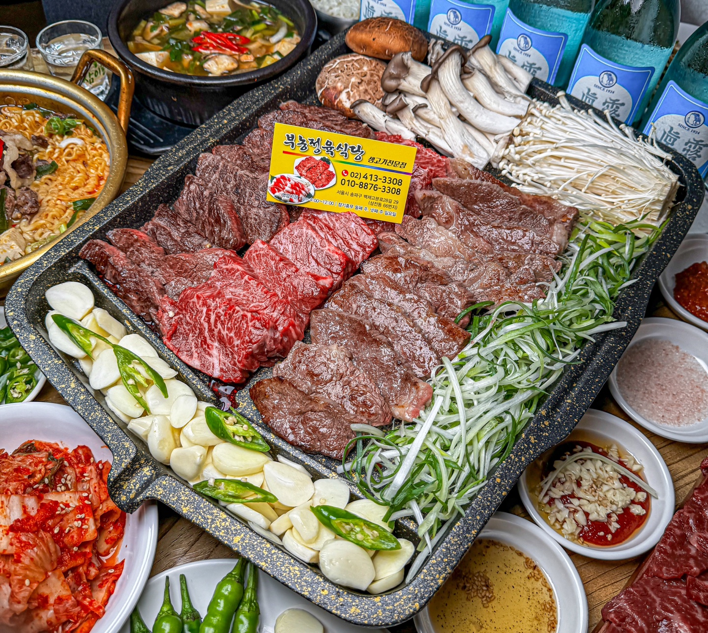 부농정육식당