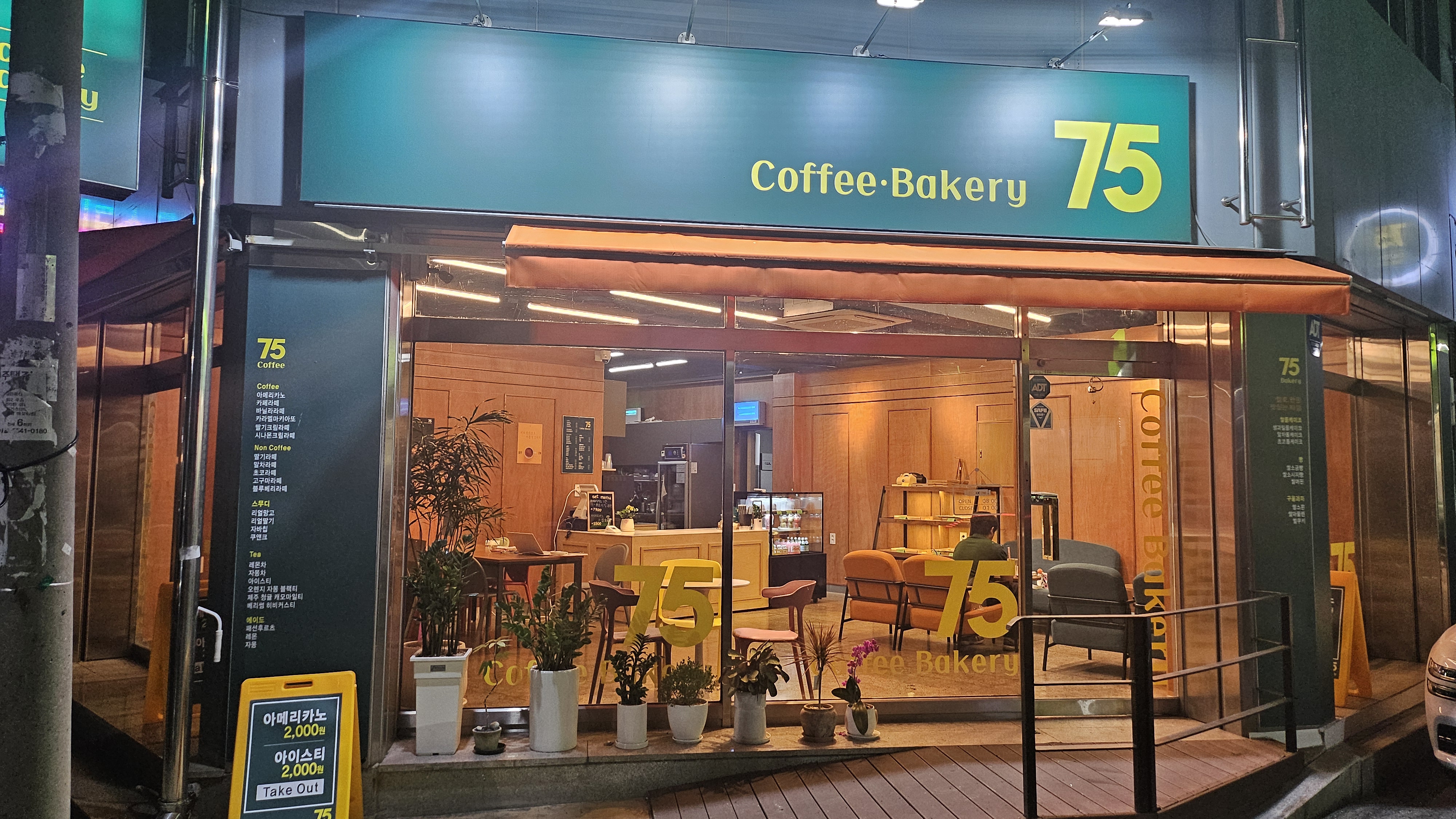 커피베이커리75