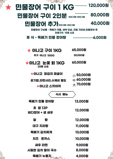 천년장어
