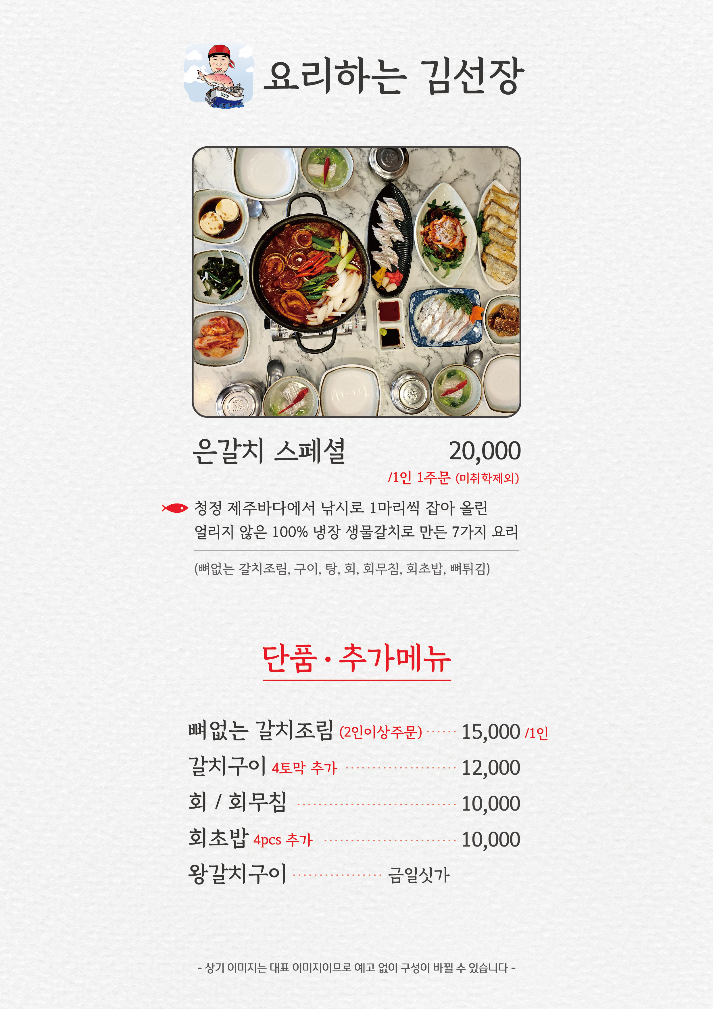 요리하는 김선장