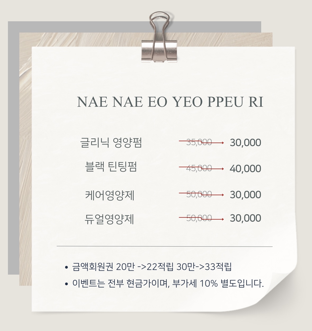 내내어여쁘리