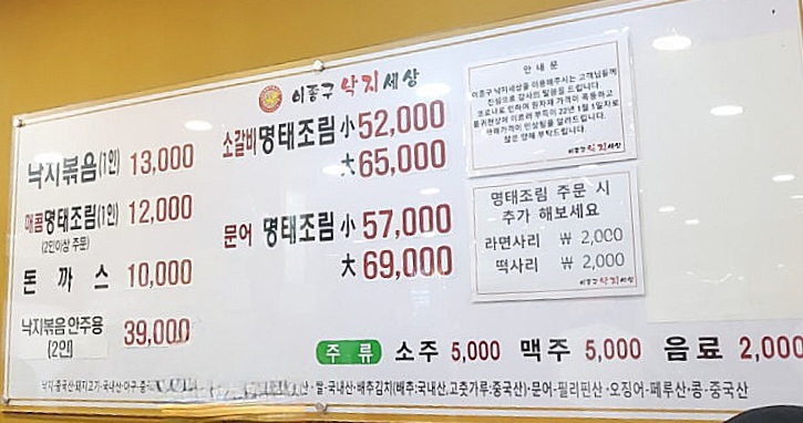 이종구낙지세상