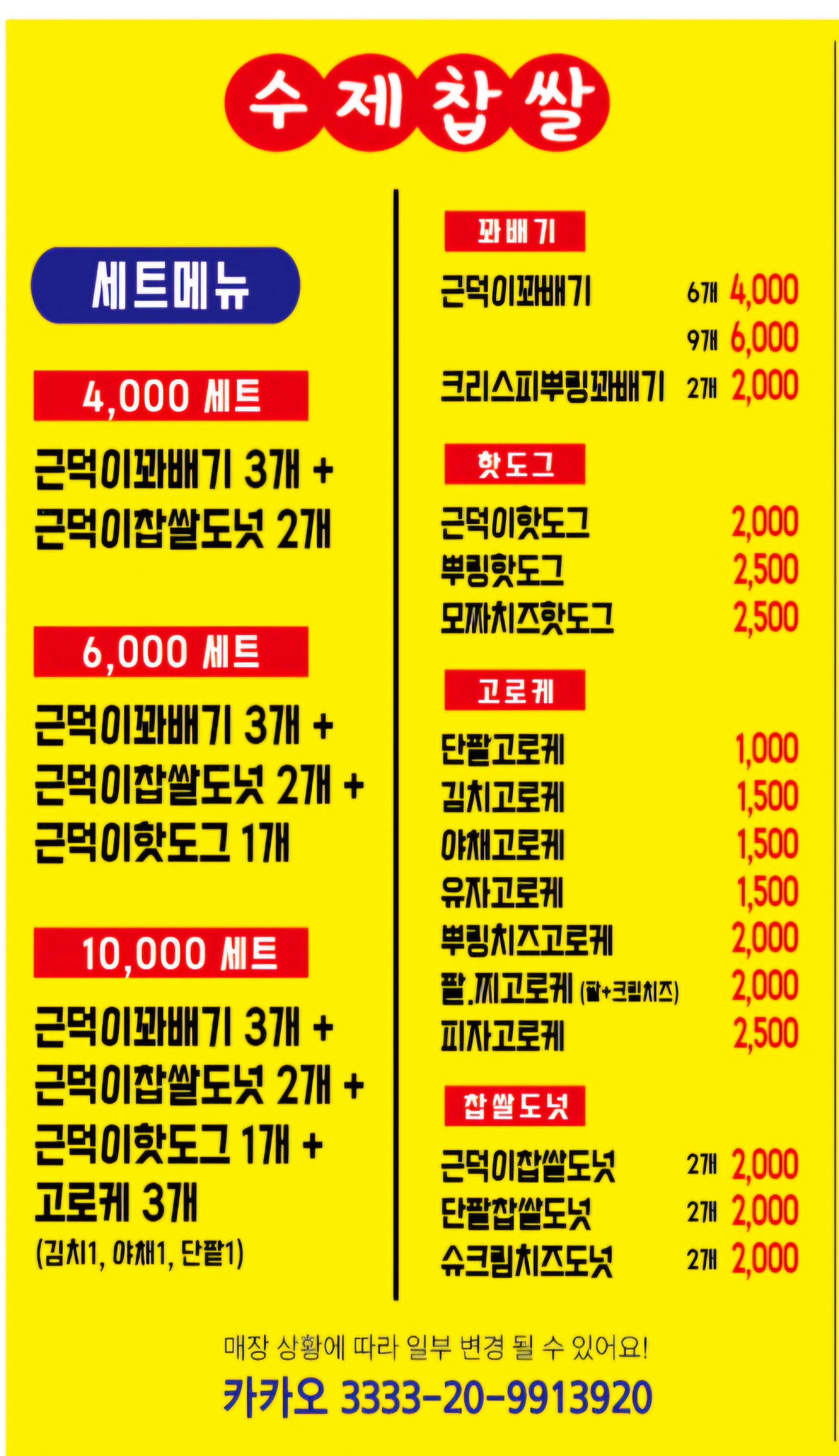 근덕이삼척꽈배기 인천부평점
