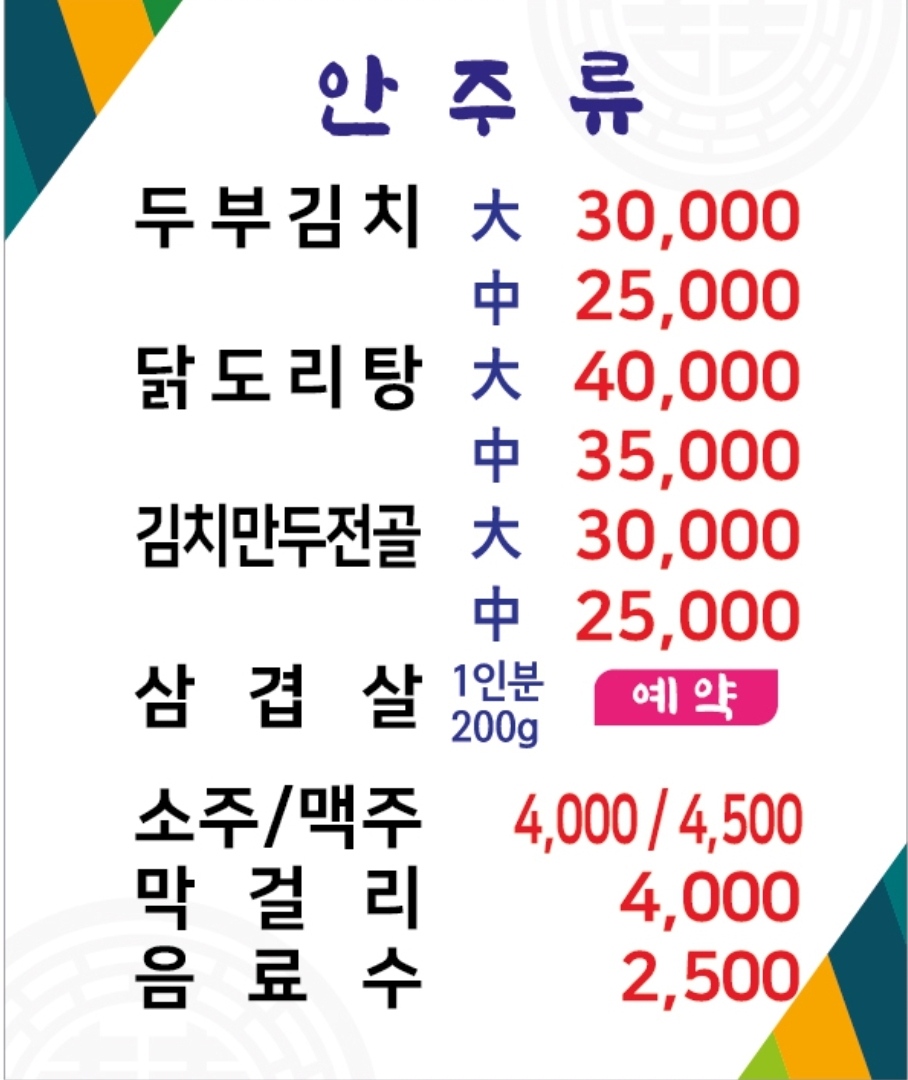 명동막국수소바