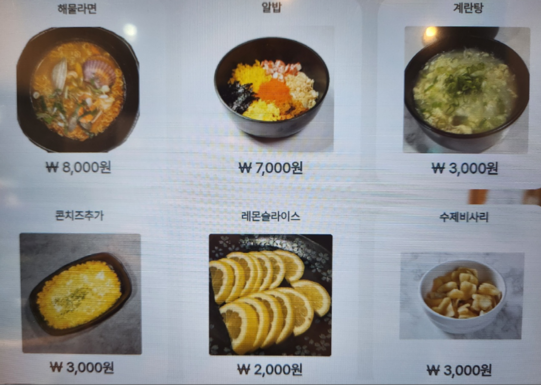 팔도어가 본점