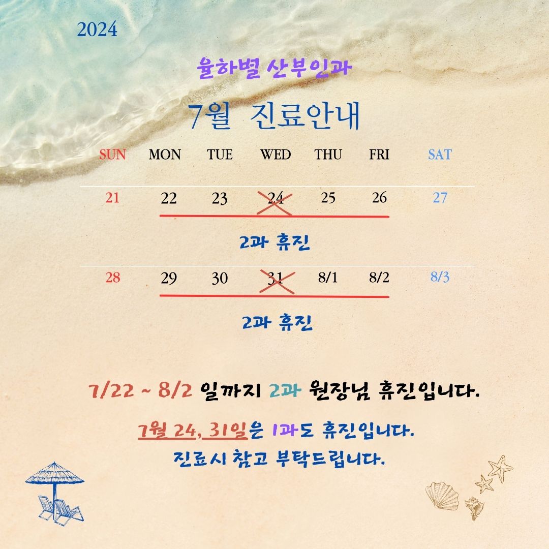 율하별산부인과의원