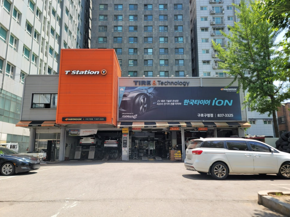 티스테이션 구로구청점 대표 이미지