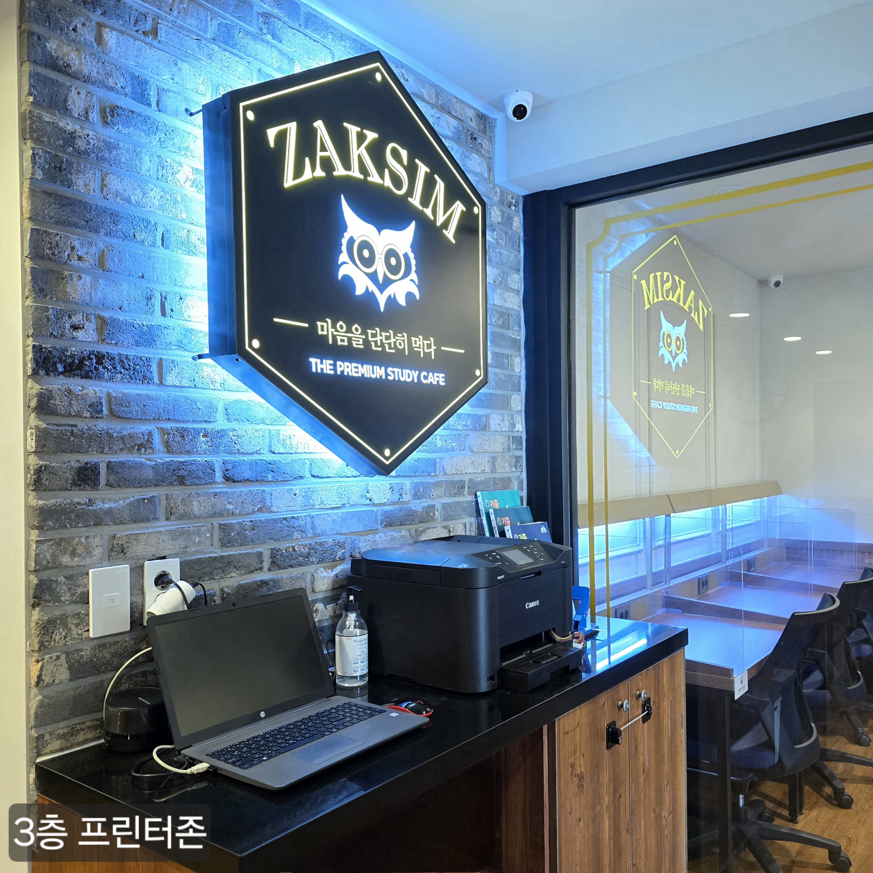작심스터디카페 안양비산사거리점