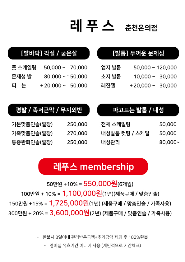 레푸스 춘천온의점