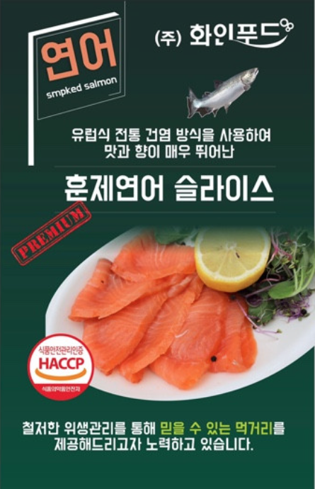 화인푸드