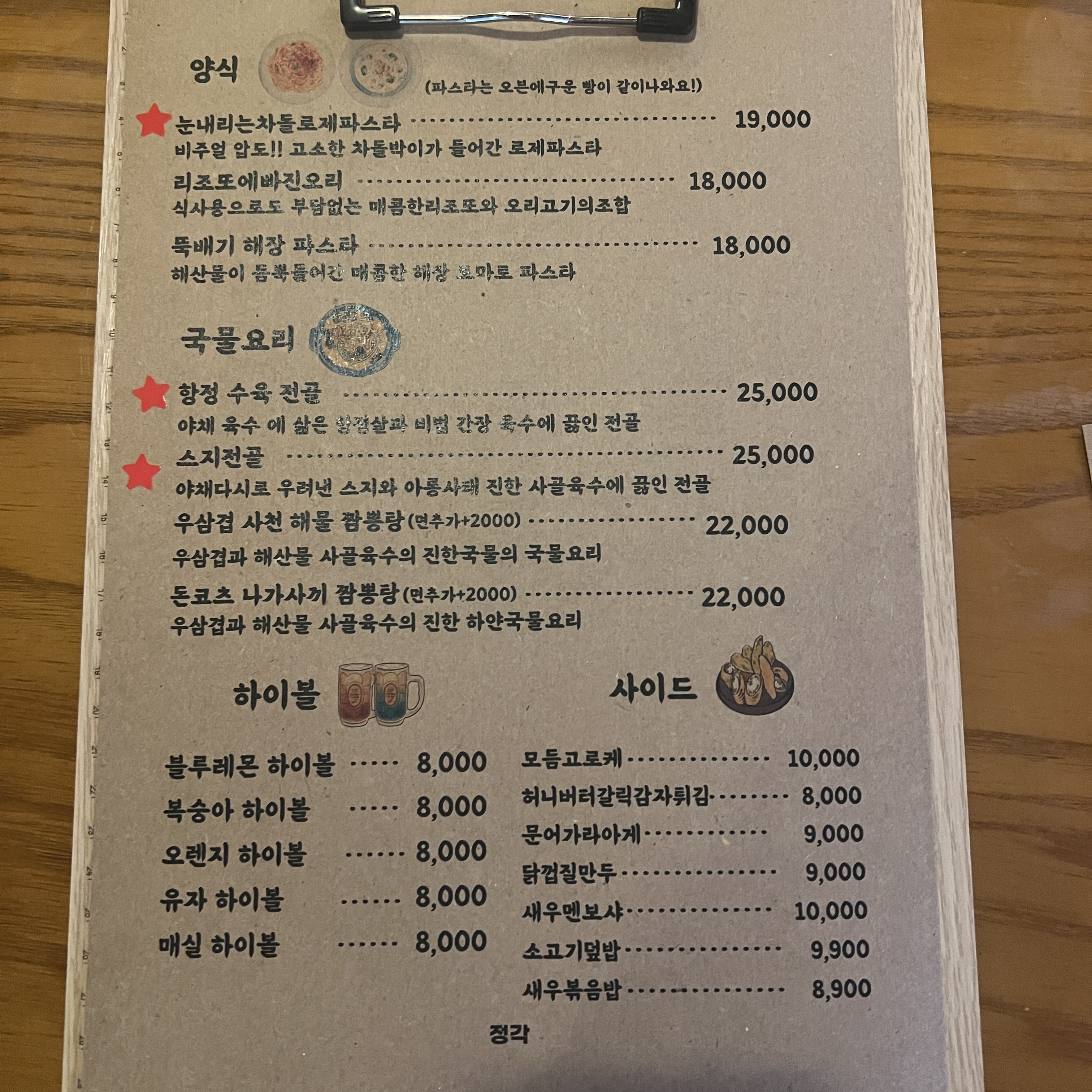 정각