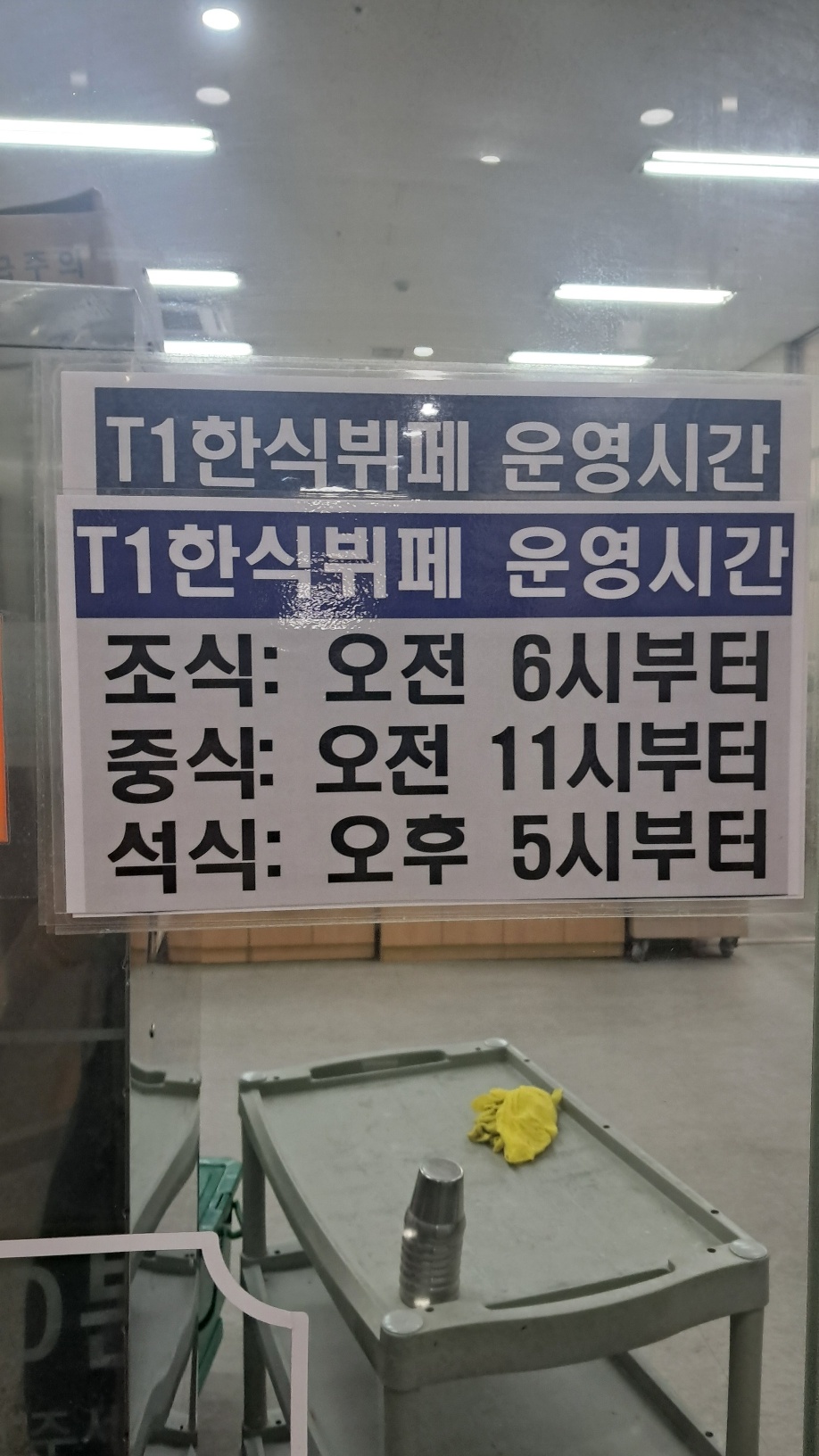 티원한식뷔페