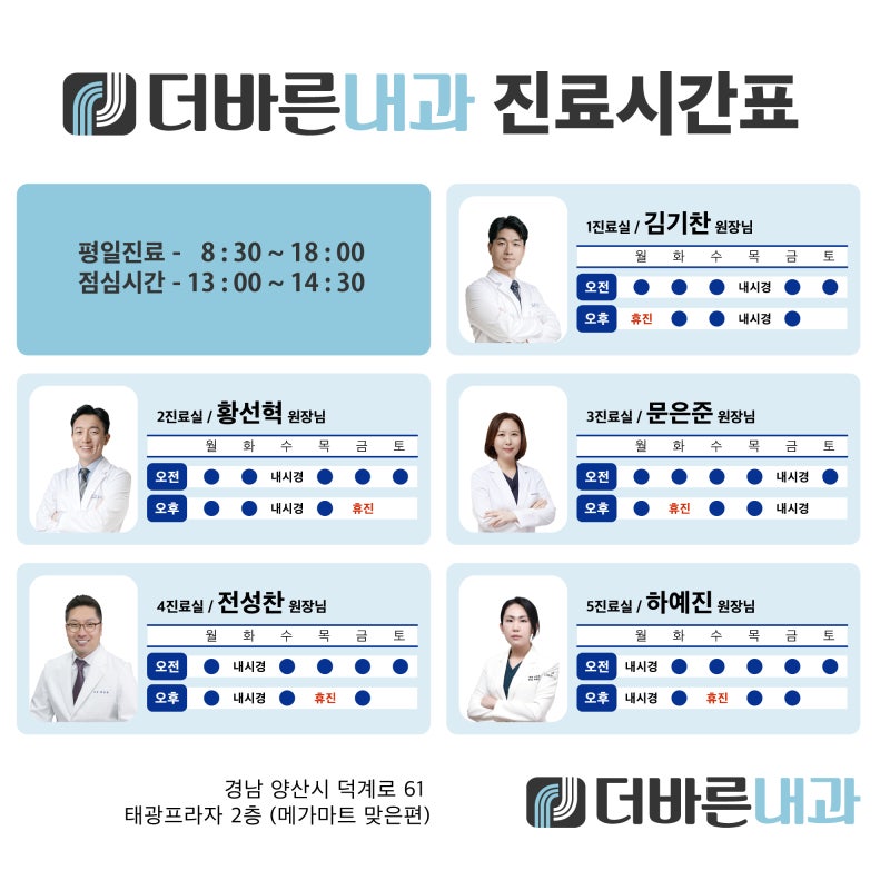 더바른내과의원 대표 이미지