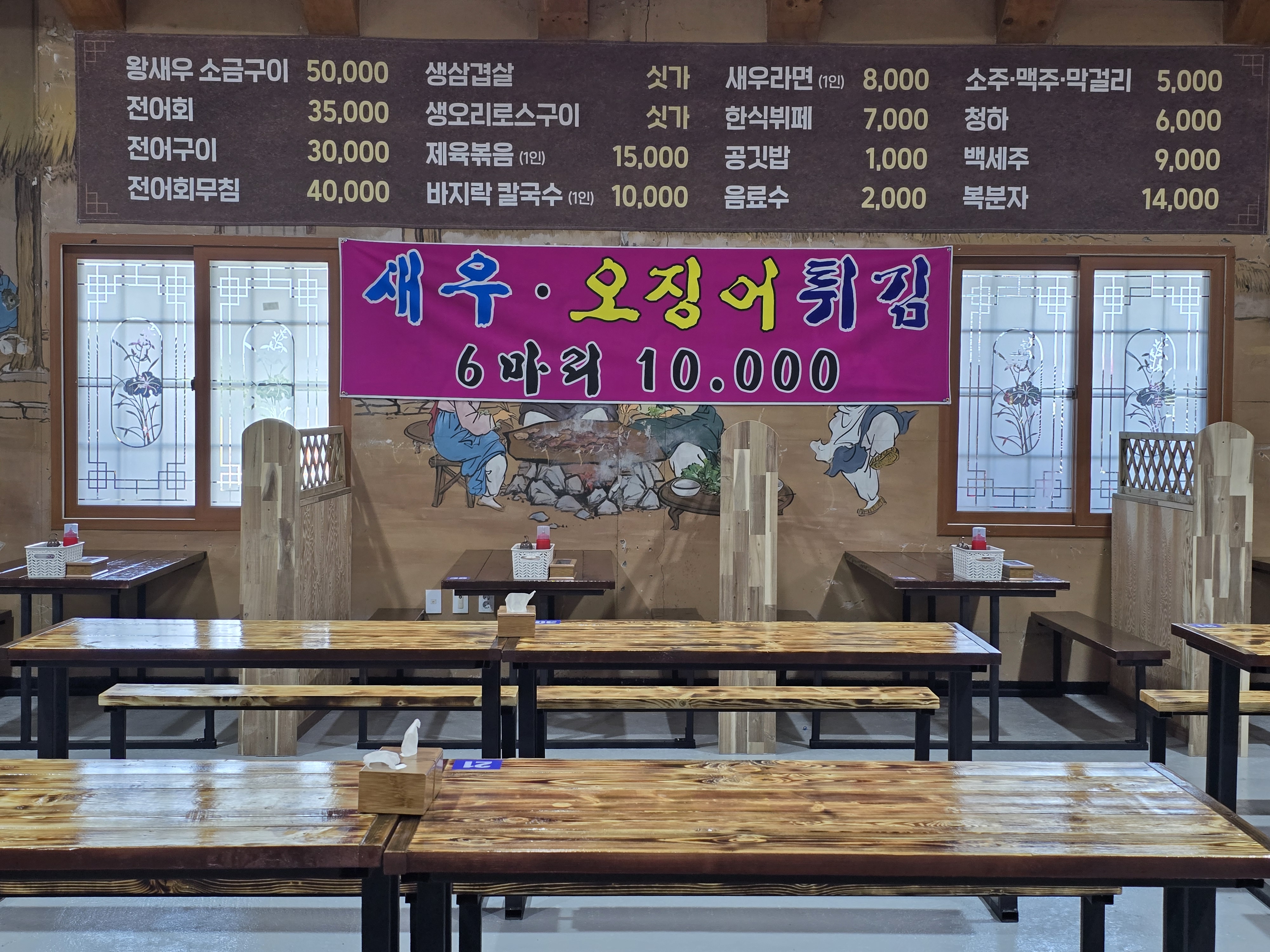 왕새우총판매장 대표 이미지