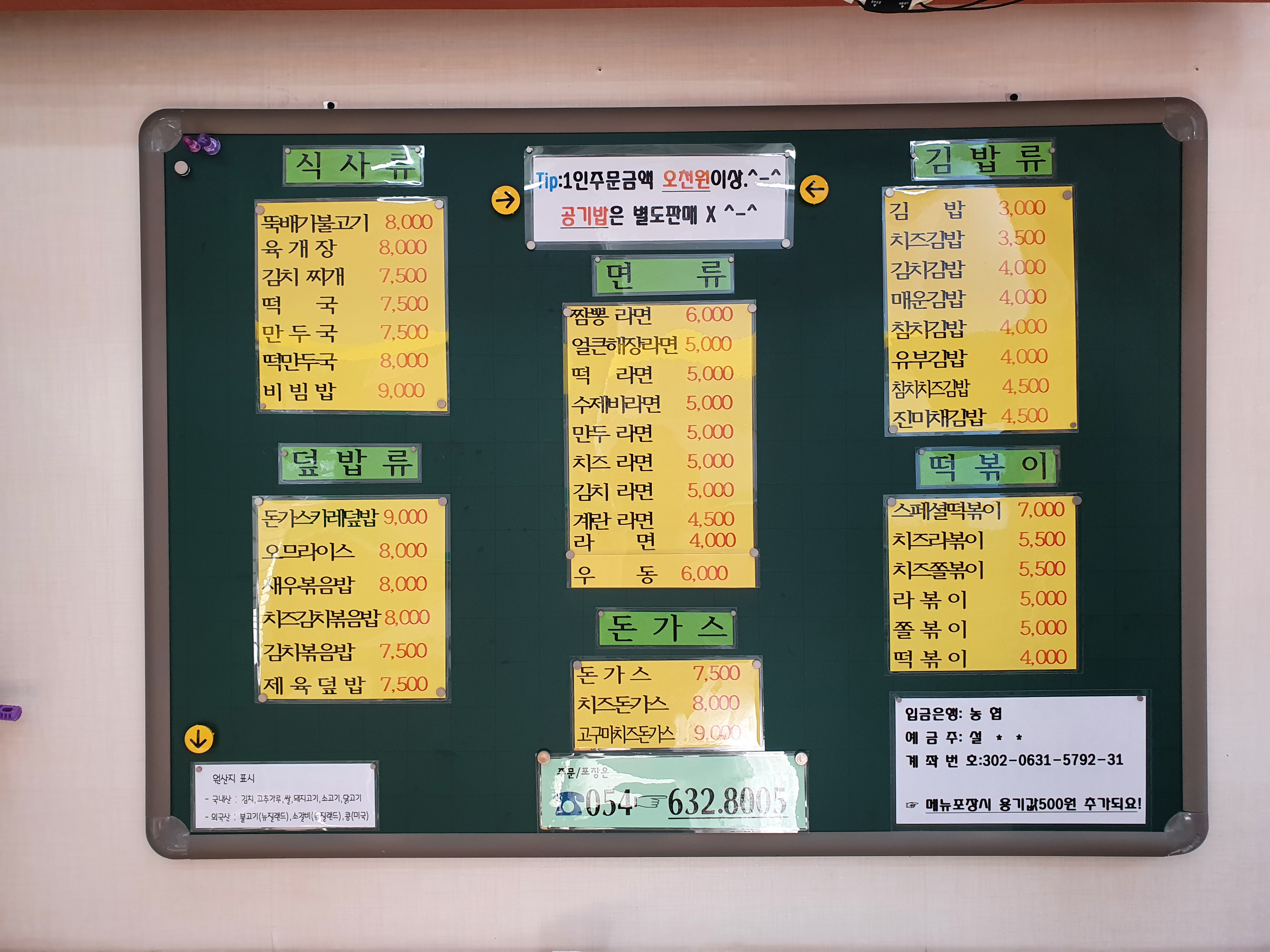 김밥천국 영주점