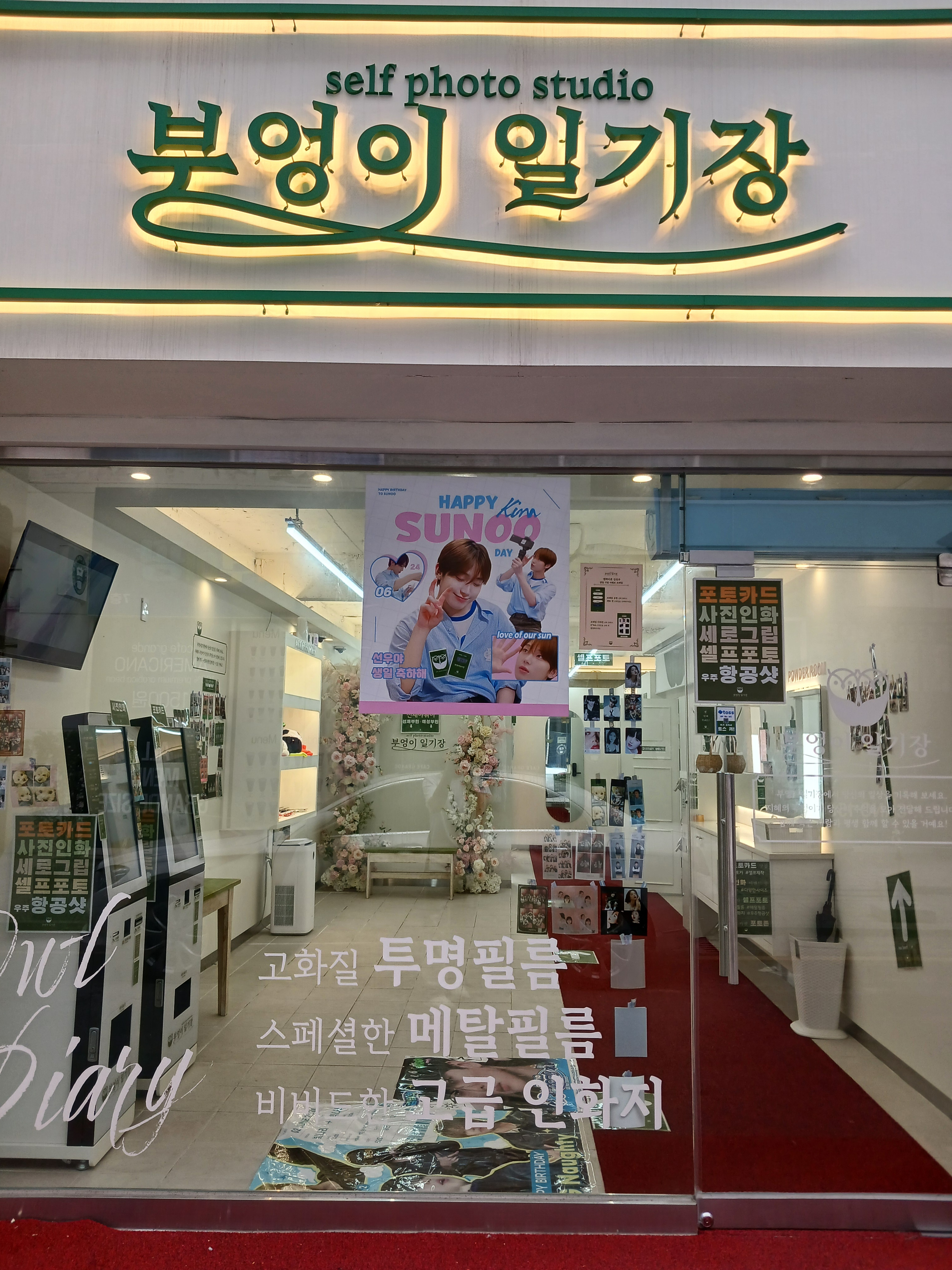 부엉이일기장 광주황금점