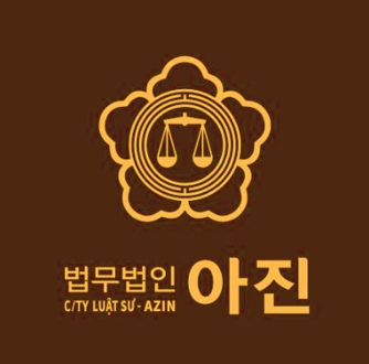 법무법인 아진 대구분사무소 대표 이미지