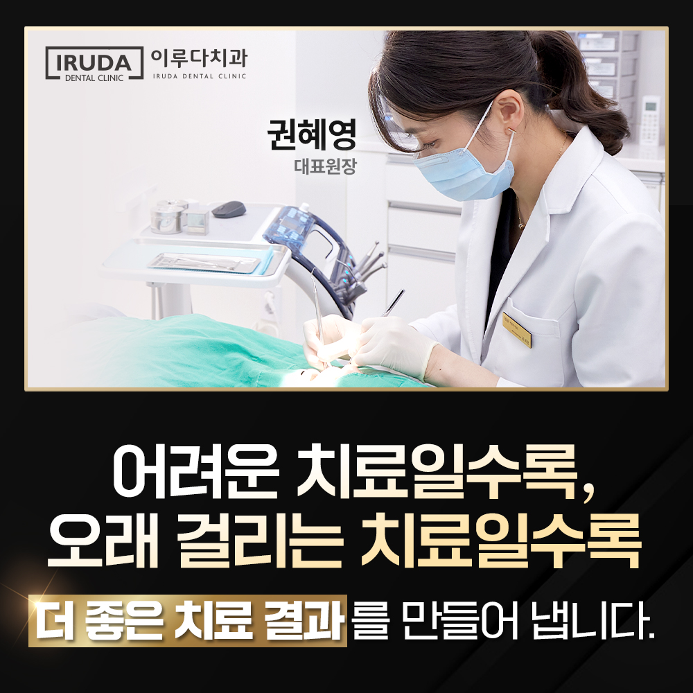 이루다치과의원 부천