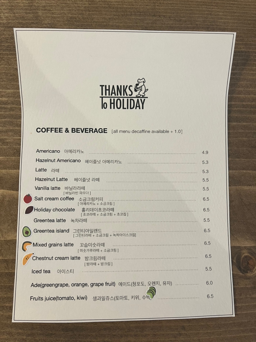 땡스투홀리데이