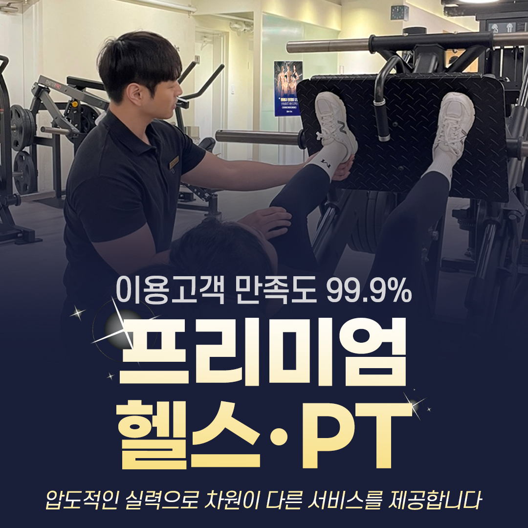 드로우짐 헬스&PT 미아점 내부 또는 관련 모습