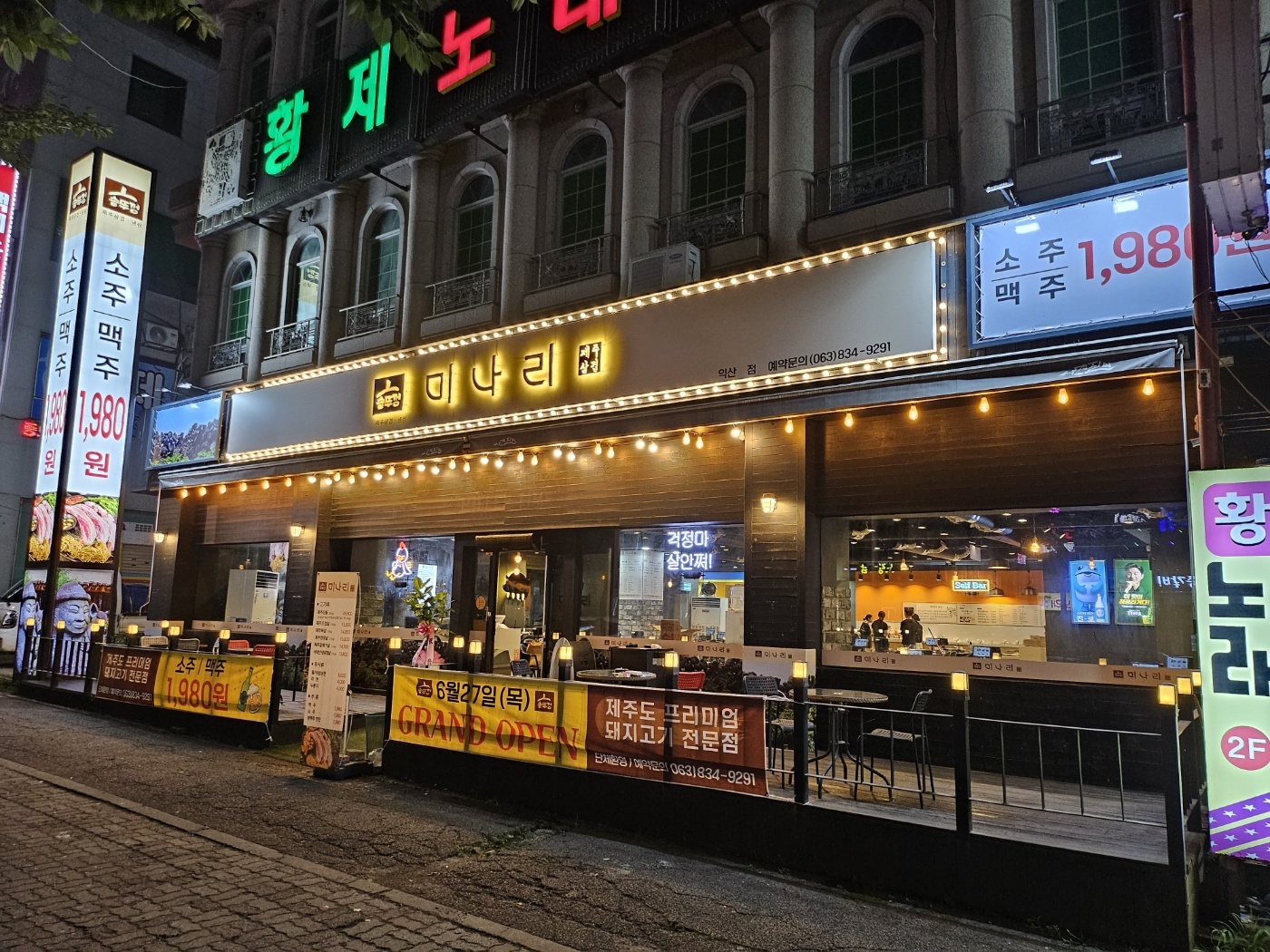 솥뚜껑미나리삼겹살 익산본점 설명사진