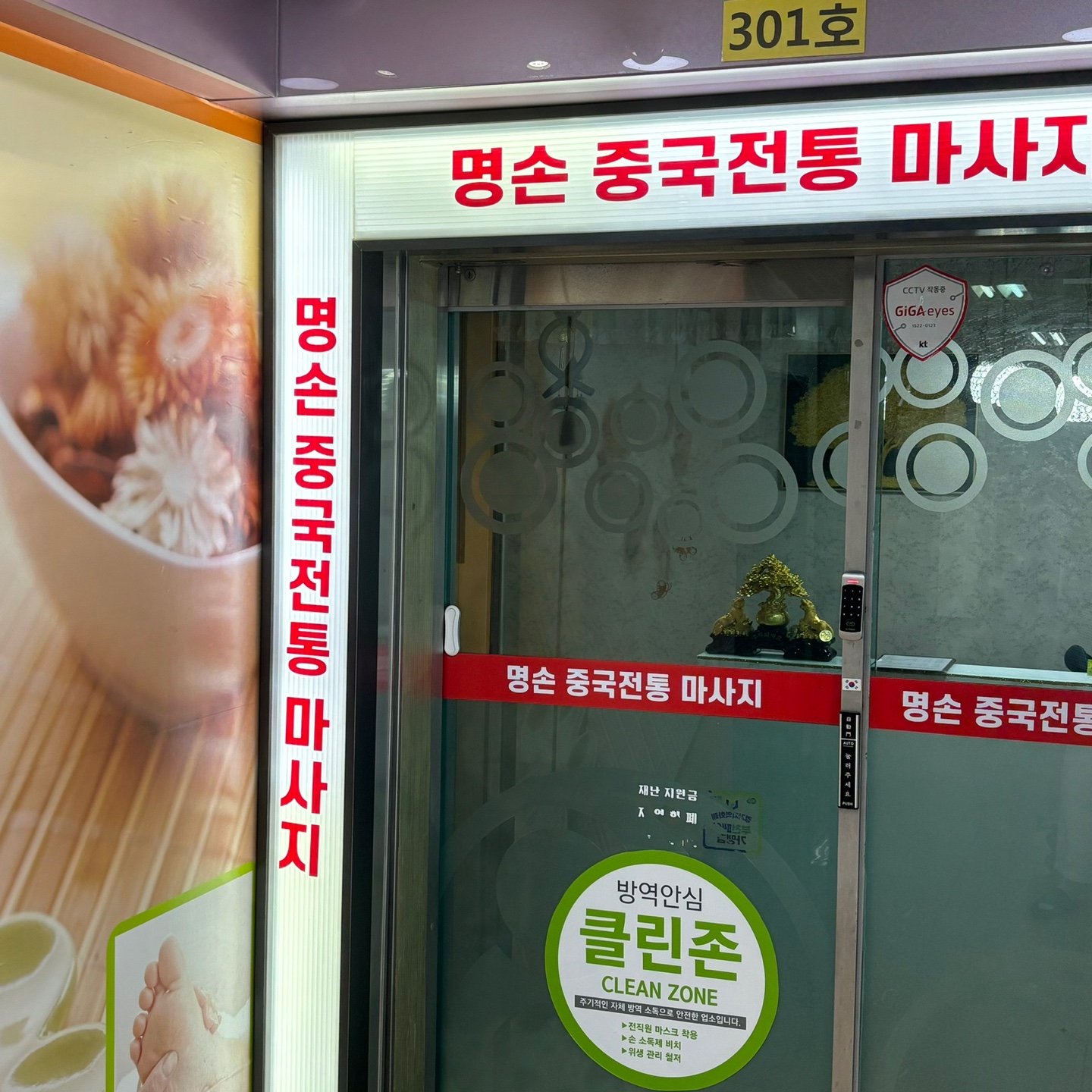 부천 상동 마사지 명손 부천점 photo 8