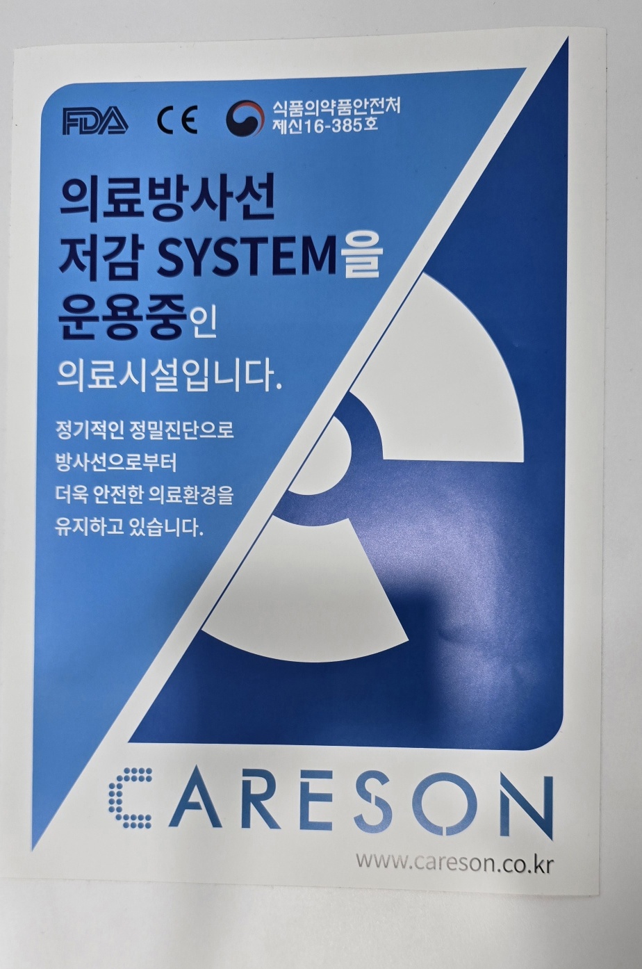 삼성쑥쑥성장소아청소년과의원