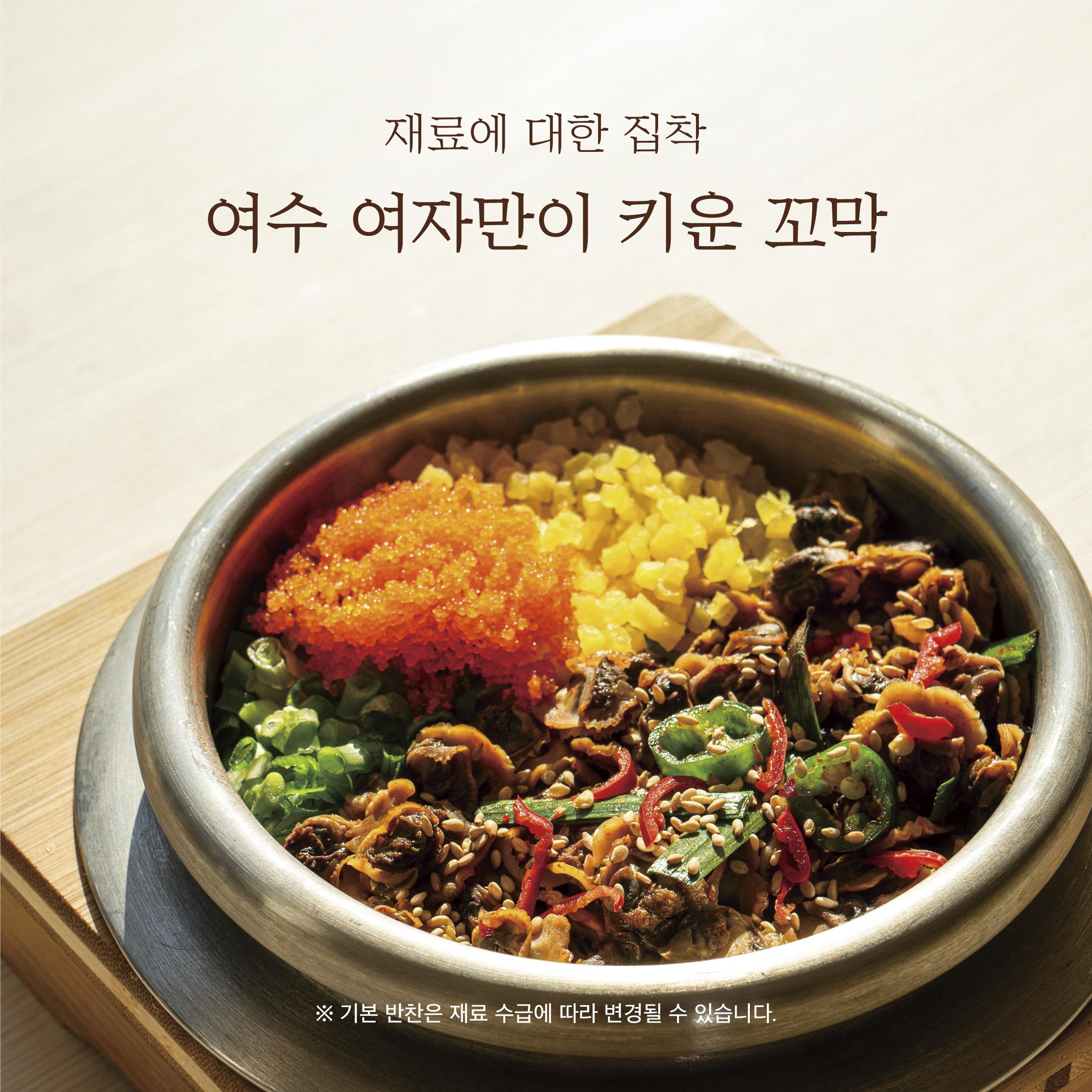 하루솥밥 명지점