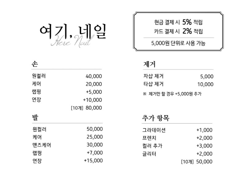 여기네일