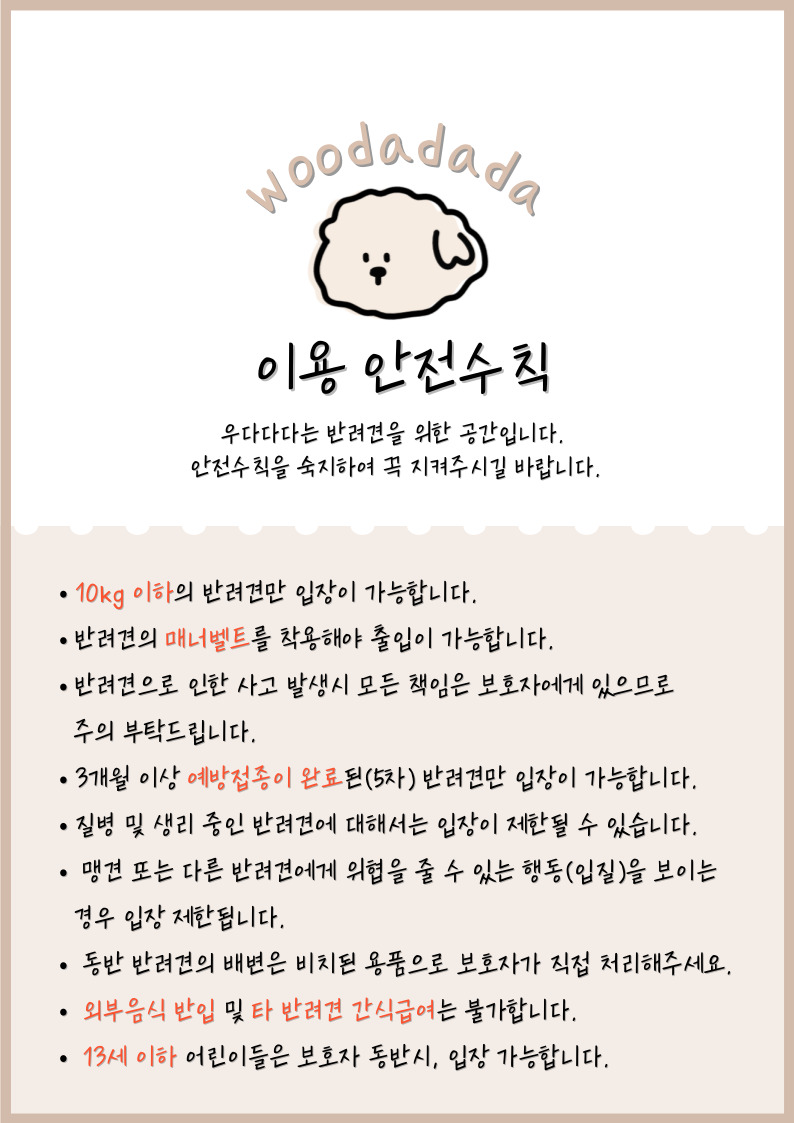 우다다 5