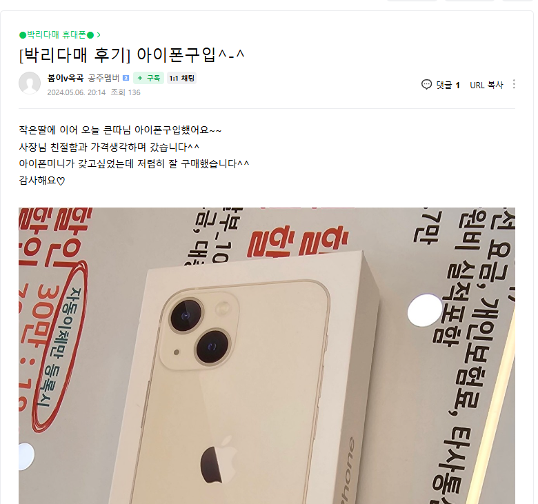 바른텔레콤 신대점