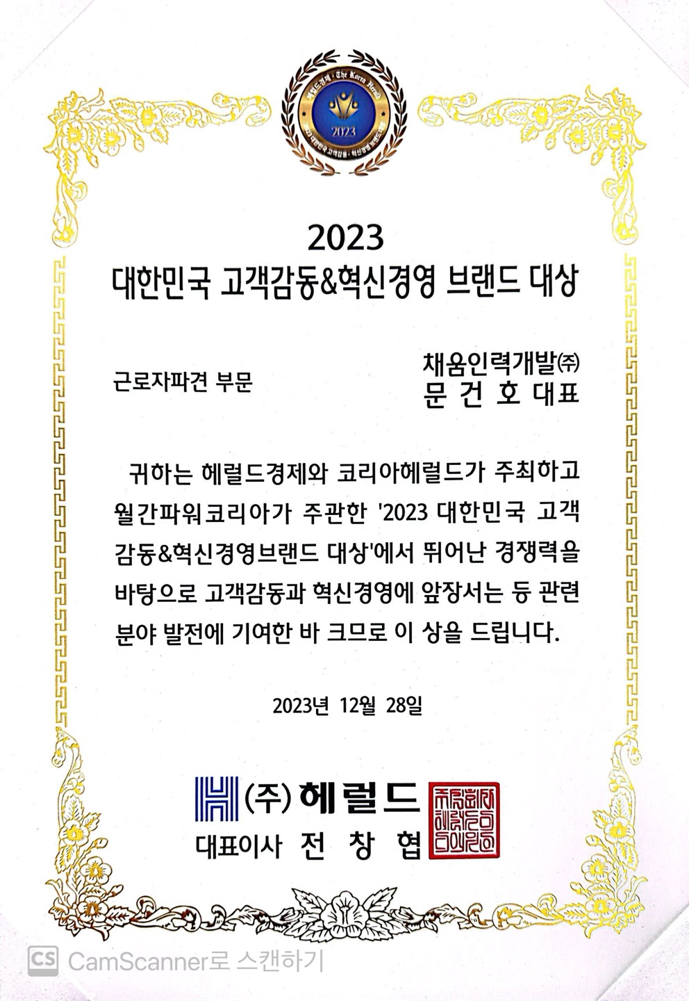 채움인력개발