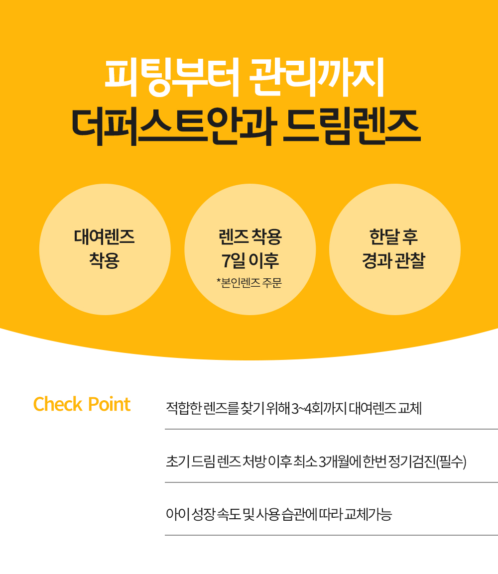 더퍼스트안과의원