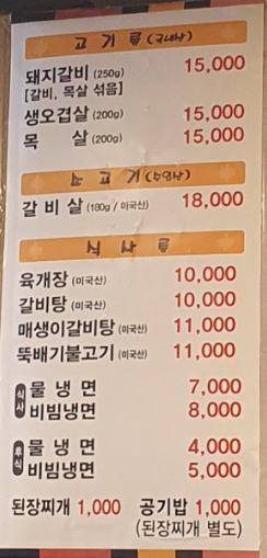 대야숯불갈비