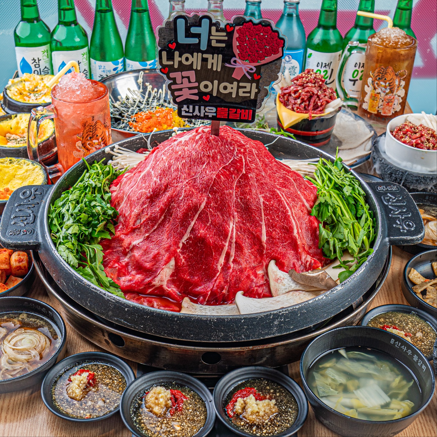신사우물갈비 성남직영점