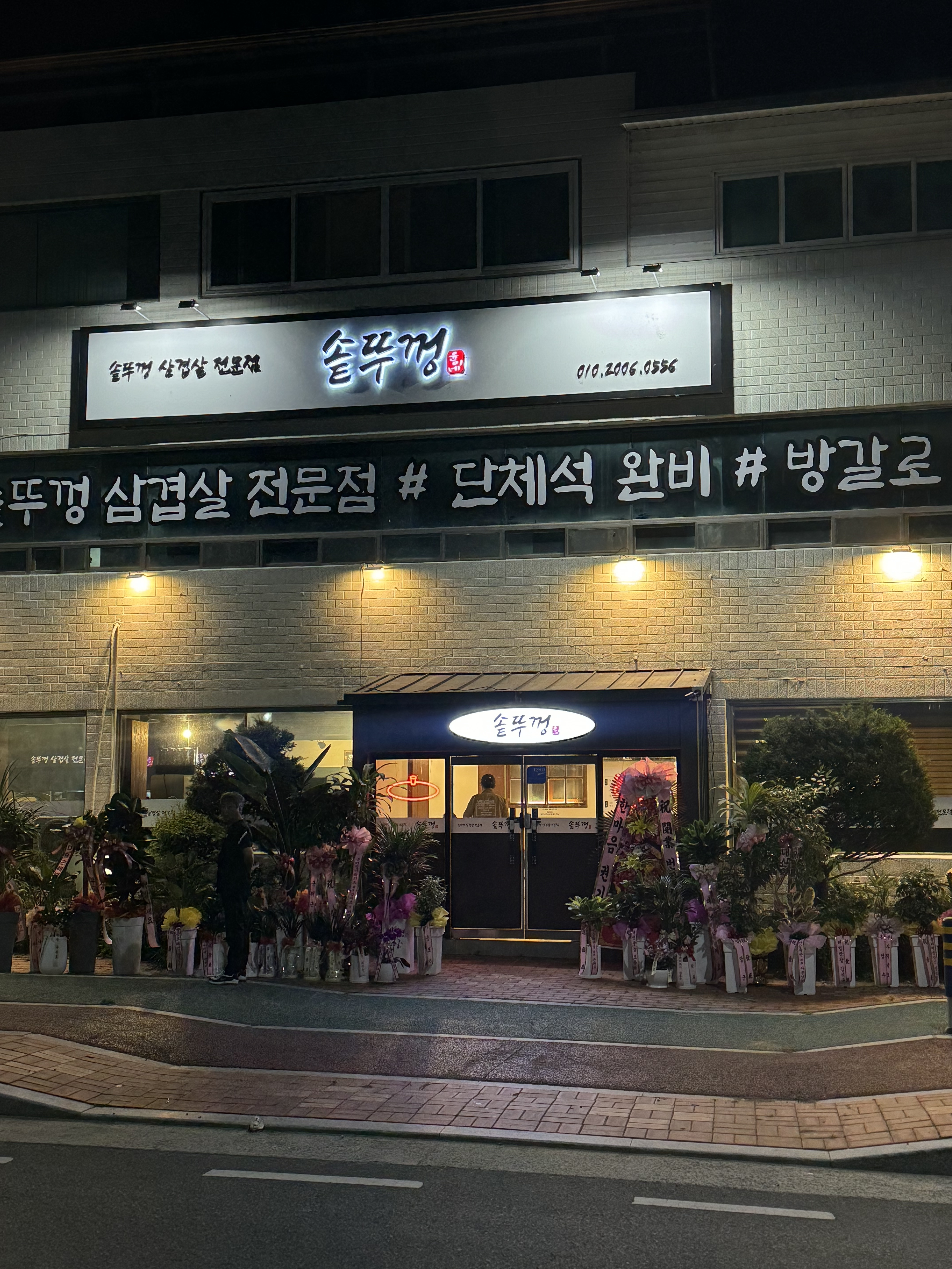 솥뚜껑