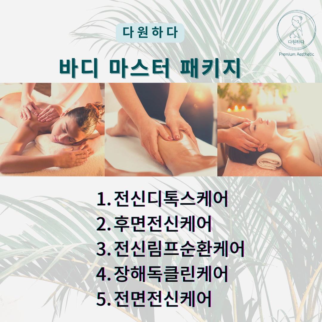 다원하다 대표 이미지