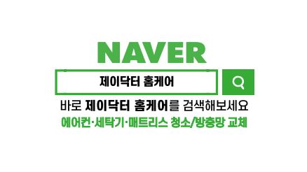 제이닥터홈케어
