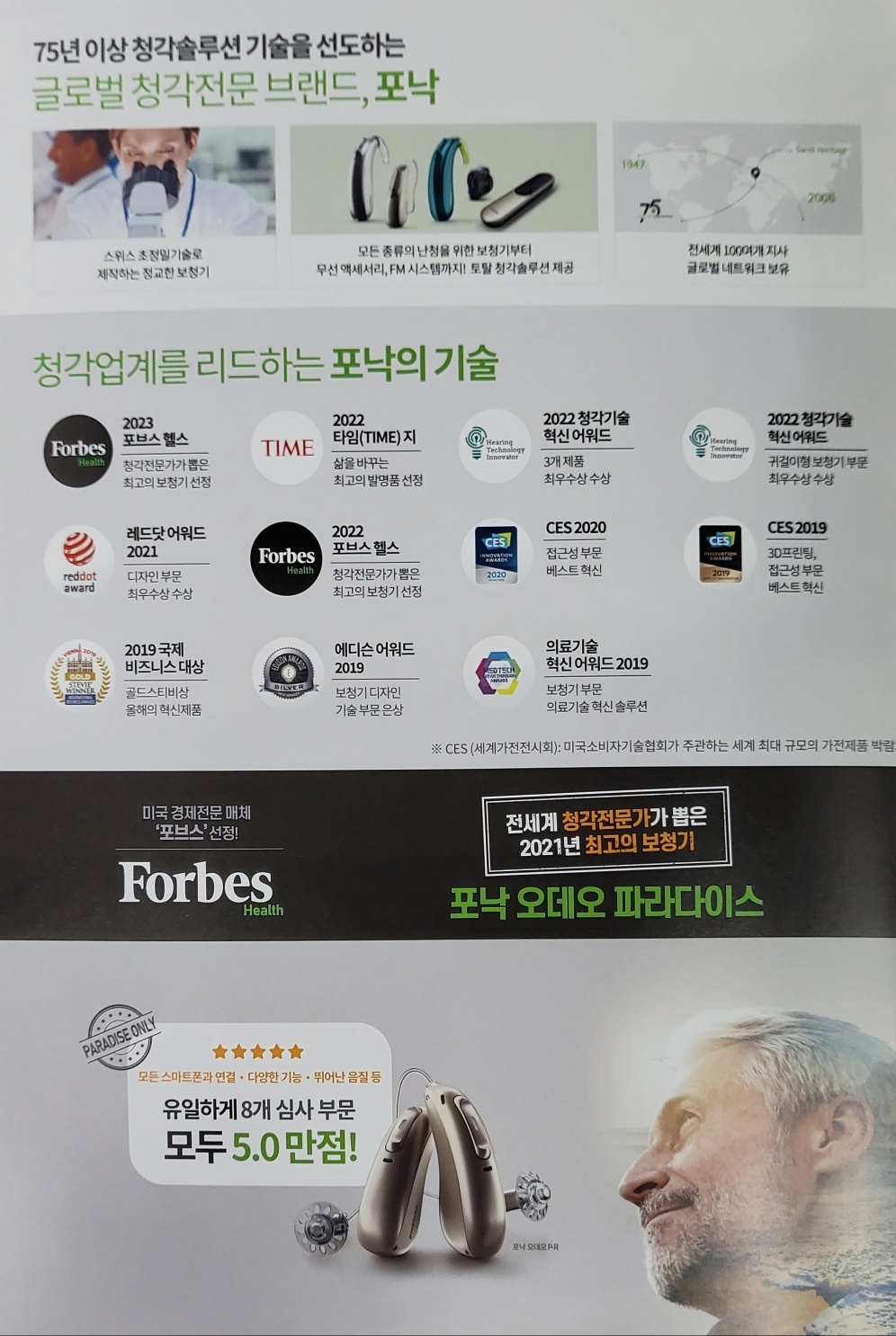 사랑방보청기 대표 이미지