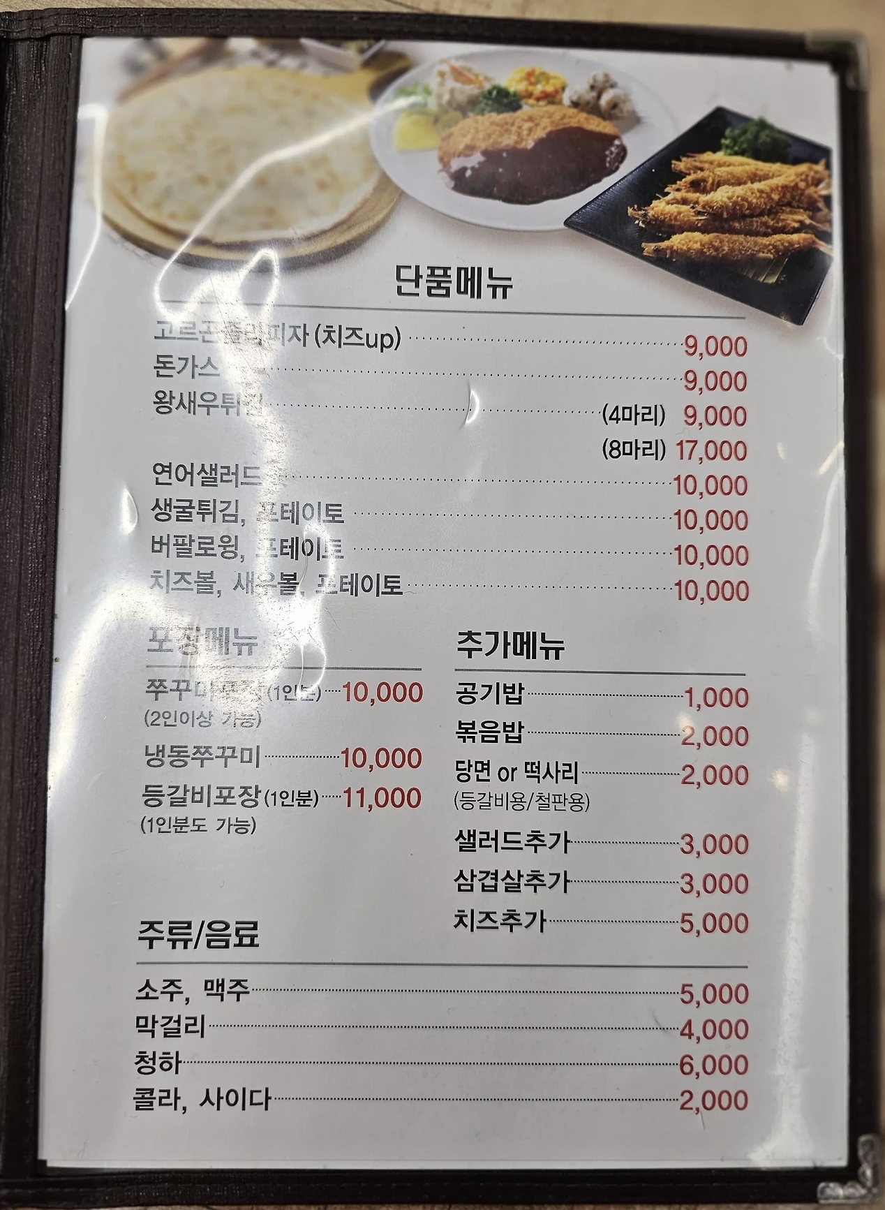내꾸미쭈꾸미