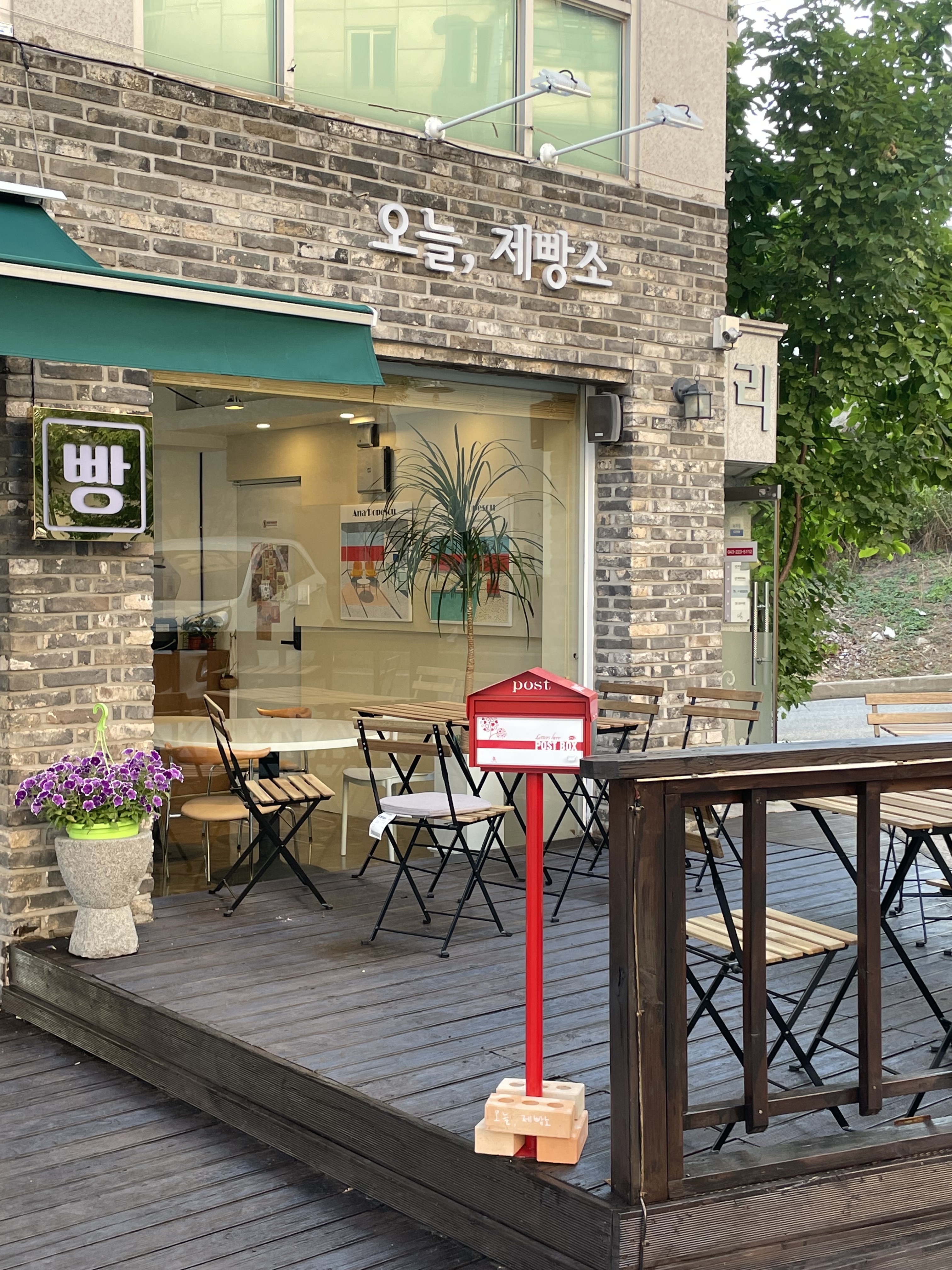 오늘제빵소